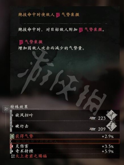 《卧龙苍天陨落》武器镶嵌词条效果一览 武器镶嵌属性汇总