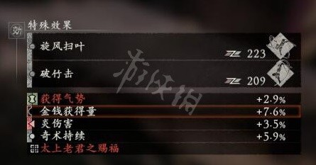 《卧龙苍天陨落》武器镶嵌词条效果一览 武器镶嵌属性汇总