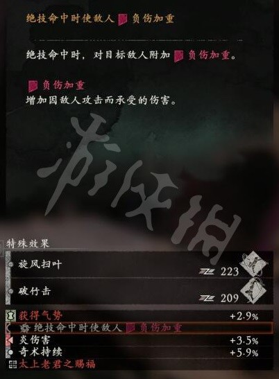 《卧龙苍天陨落》武器镶嵌词条效果一览 武器镶嵌属性汇总