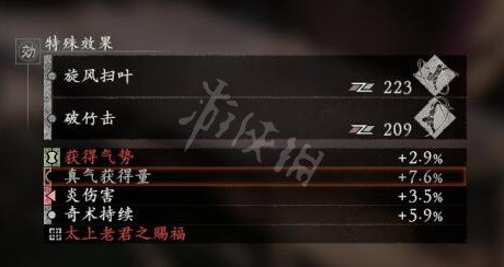 《卧龙苍天陨落》武器镶嵌词条效果一览 武器镶嵌属性汇总