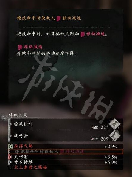 《卧龙苍天陨落》武器镶嵌词条效果一览 武器镶嵌属性汇总