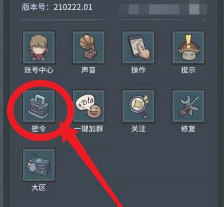 《提灯与地下城》3月5日密令是什么 2023年3月5日密令一览