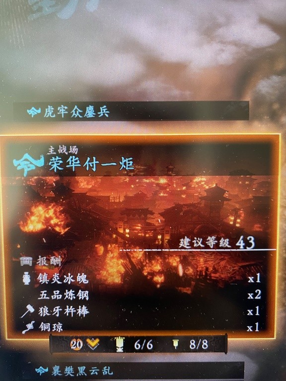 《卧龙苍天陨落》刷火属性武器教程 怎么刷火属性武器