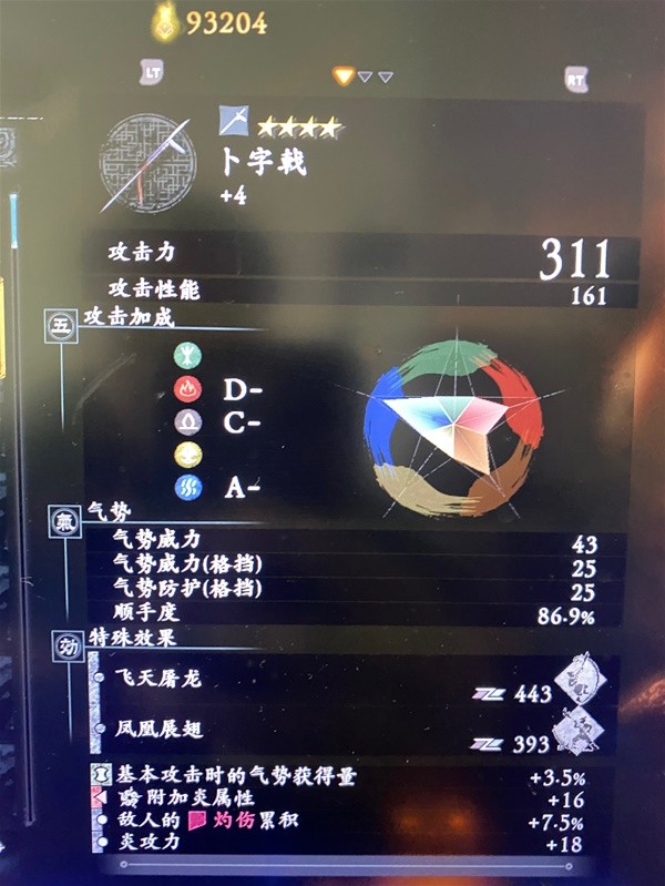 《卧龙苍天陨落》刷火属性武器教程 怎么刷火属性武器