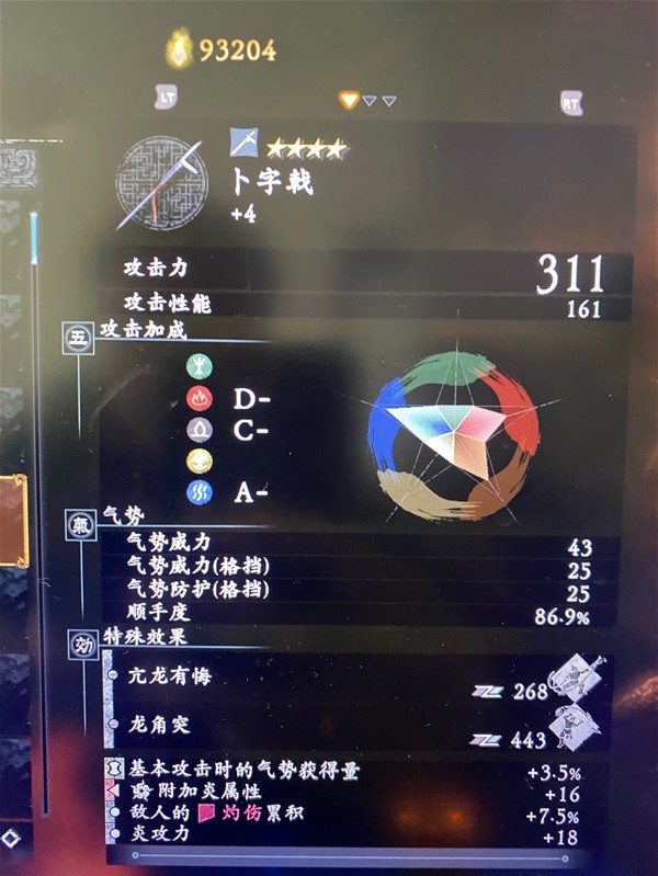 《卧龙苍天陨落》刷火属性武器教程 怎么刷火属性武器