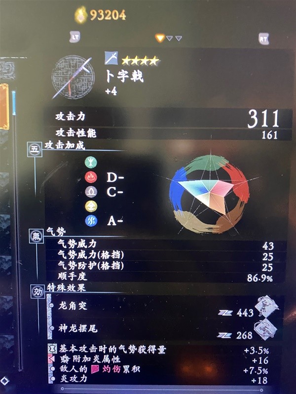 《卧龙苍天陨落》刷火属性武器教程 怎么刷火属性武器