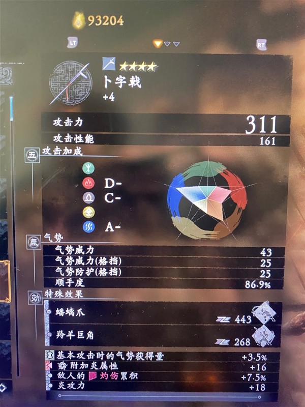 《卧龙苍天陨落》刷火属性武器教程 怎么刷火属性武器