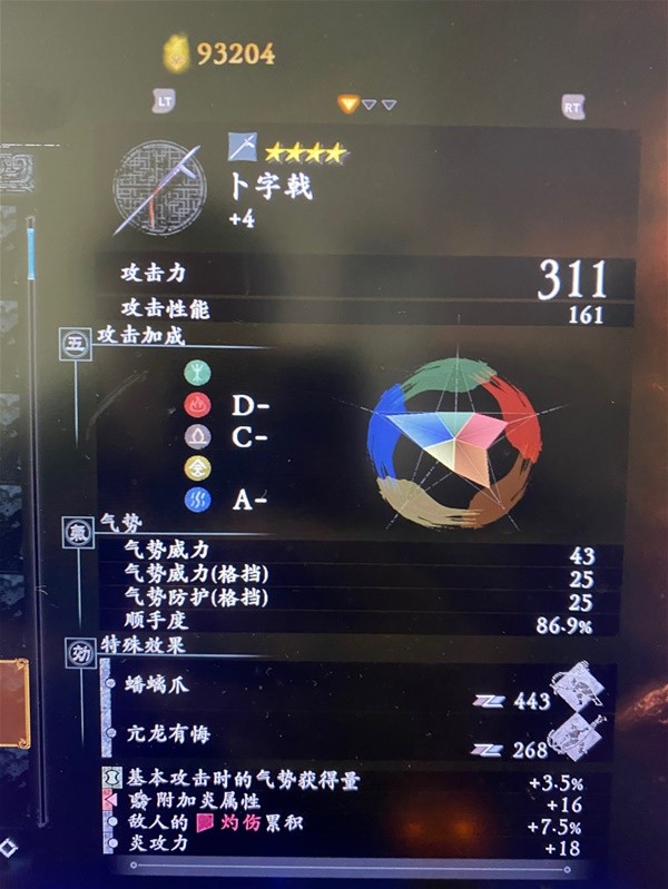 《卧龙苍天陨落》刷火属性武器教程 怎么刷火属性武器