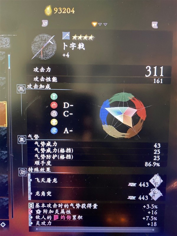 《卧龙苍天陨落》刷火属性武器教程 怎么刷火属性武器