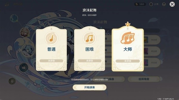 《原神》3.5风花的呼吸第三阶段通关教程
