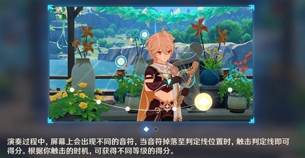 《原神》风花的呼吸第三天活动攻略