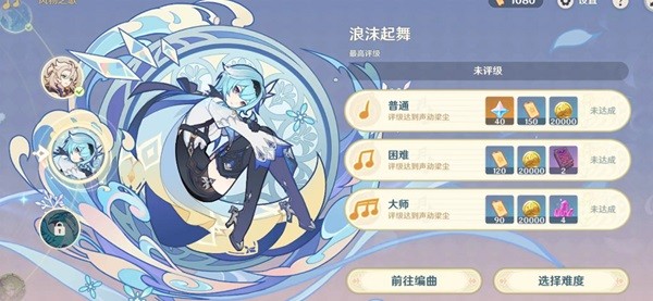 《原神》风花的呼吸第三天活动攻略