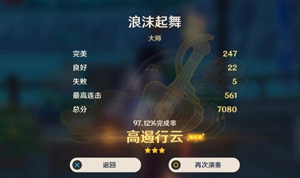 《原神》风花的呼吸第三天活动攻略