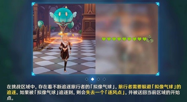 《原神》风花的呼吸第三天活动攻略