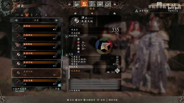 《卧龙苍天陨落》中后期混伤流配装推荐 混伤流加点与奇术、装备搭配讲解