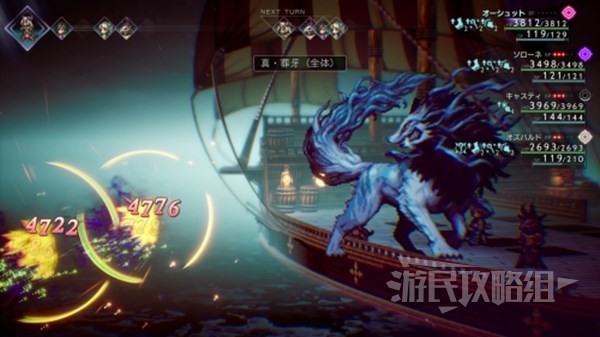 《八方旅人2》猎人最强魔物排名 猎人什么宝宝好用