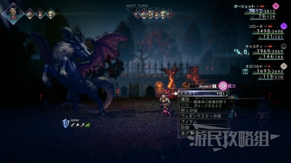 《八方旅人2》猎人最强魔物排名 猎人什么宝宝好用