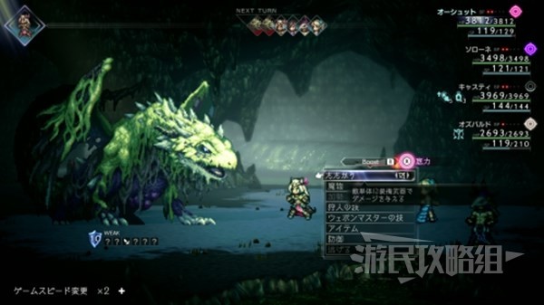 《八方旅人2》猎人最强魔物排名 猎人什么宝宝好用