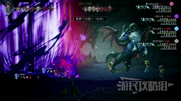 《八方旅人2》猎人最强魔物排名 猎人什么宝宝好用