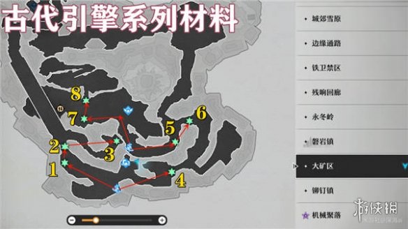 《崩坏星穹铁道》古代引擎全收集 古代引擎位置一览