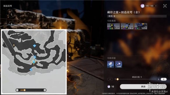 《崩坏星穹铁道》古代引擎全收集 古代引擎位置一览