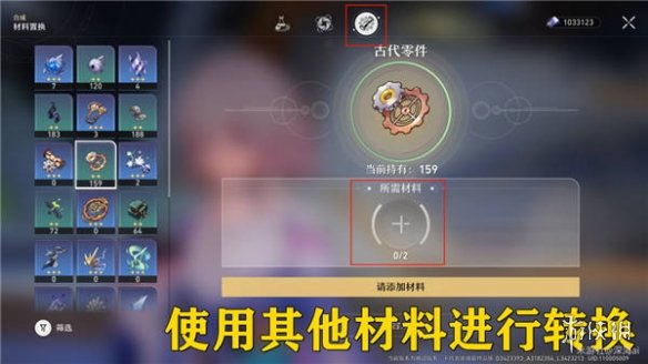 《崩坏星穹铁道》古代引擎全收集 古代引擎位置一览
