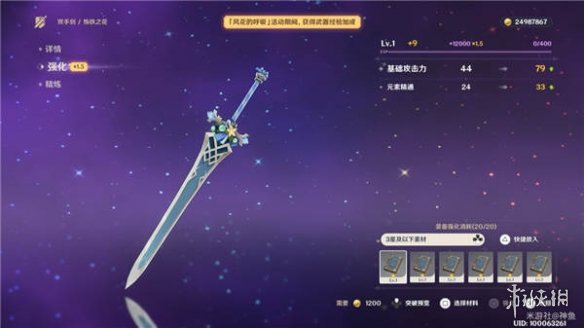 《原神》万风逐花第一天怎么过 万风逐花第一天流程攻略