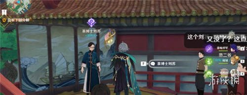 《原神》且听下回分解怎么过 且听下回分解流程攻略