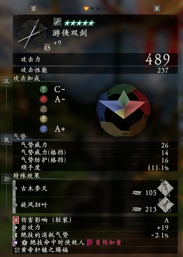 《卧龙苍天陨落》青龙偃月刀配装思路 青龙偃月刀装备搭配与加点分享