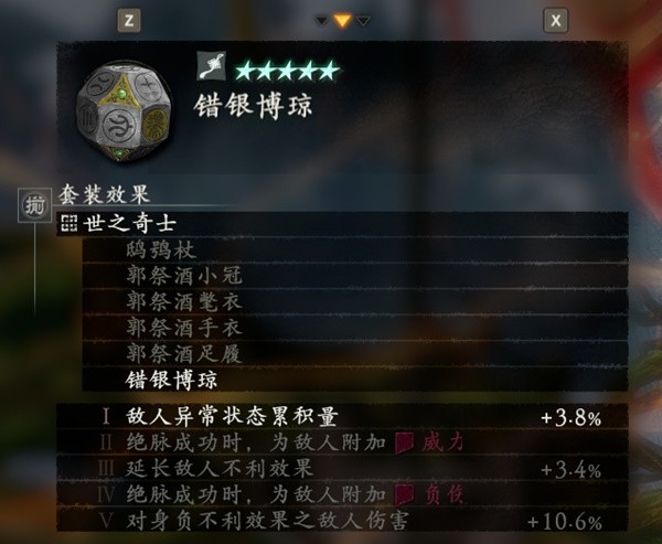 《卧龙苍天陨落》青龙偃月刀配装思路 青龙偃月刀装备搭配与加点分享