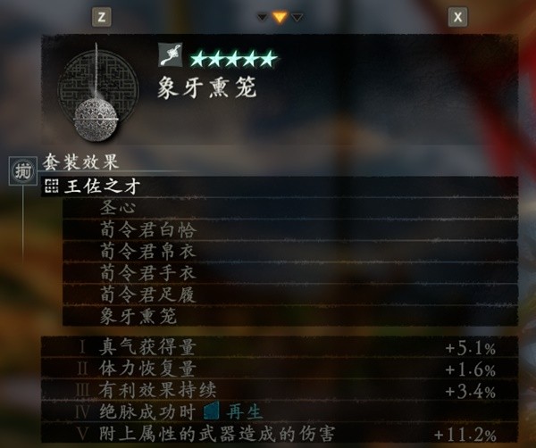 《卧龙苍天陨落》青龙偃月刀配装思路 青龙偃月刀装备搭配与加点分享