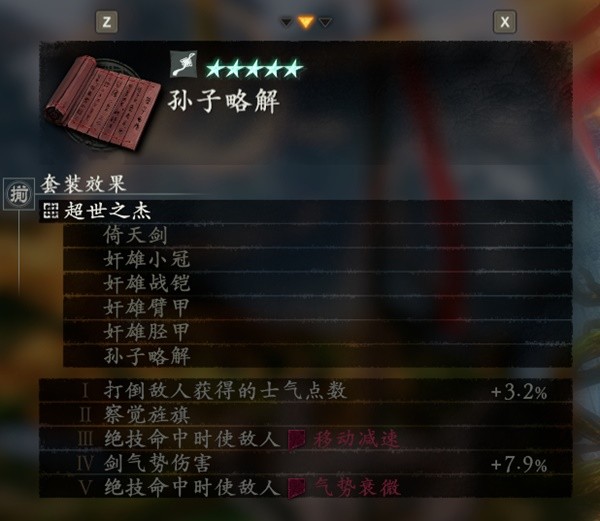 《卧龙苍天陨落》青龙偃月刀配装思路 青龙偃月刀装备搭配与加点分享