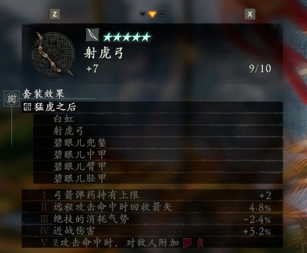 《卧龙苍天陨落》青龙偃月刀配装思路 青龙偃月刀装备搭配与加点分享