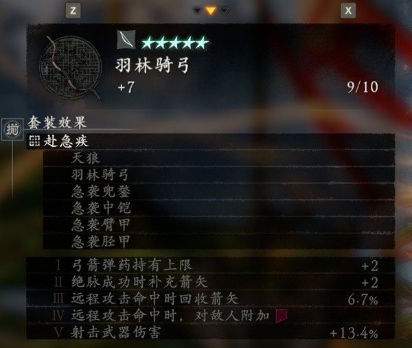 《卧龙苍天陨落》青龙偃月刀配装思路 青龙偃月刀装备搭配与加点分享