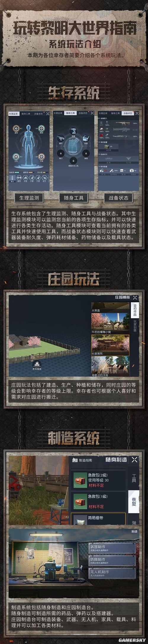 卧龙苍天陨落第七章BOSS打法建议