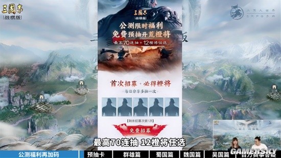 《三国志・战棋版》公测福利详细解读！预抽卡武将攻略大放送！