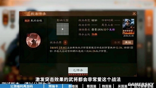 《三国志・战棋版》公测福利详细解读！预抽卡武将攻略大放送！