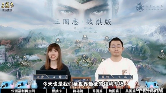《三国志・战棋版》公测福利详细解读！预抽卡武将攻略大放送！