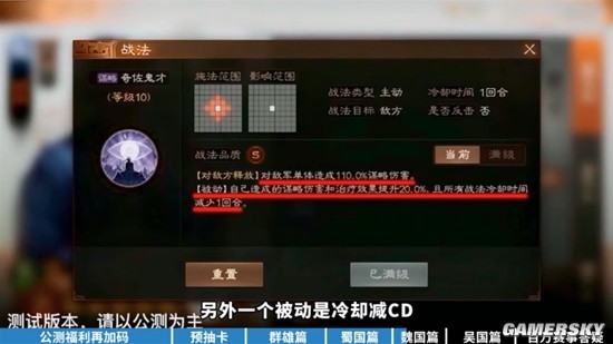 《三国志・战棋版》公测福利详细解读！预抽卡武将攻略大放送！