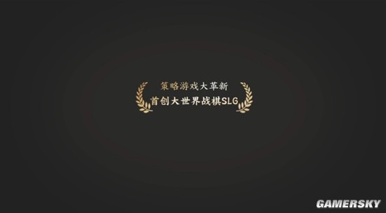 《三国志·战棋版》最强同盟争霸赛强势登场！百万奖金，寻找2023年度SLG百强同盟