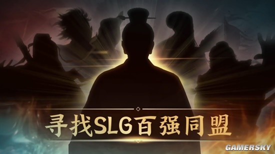 《三国志·战棋版》最强同盟争霸赛强势登场！百万奖金，寻找2023年度SLG百强同盟