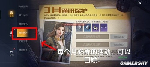 黎明觉醒隐藏福利获取攻略 隐藏攻略怎么获得