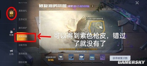 黎明觉醒隐藏福利获取攻略 隐藏攻略怎么获得