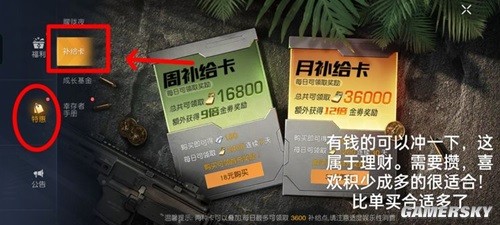 黎明觉醒隐藏福利获取攻略 隐藏攻略怎么获得