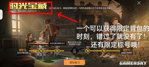 黎明觉醒隐藏福利获取攻略 隐藏攻略怎么获得