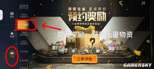 黎明觉醒隐藏福利获取攻略 隐藏攻略怎么获得