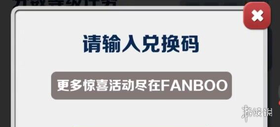 《地铁跑酷》兑换码2023年3月6日 兑换码2023年最新3.6