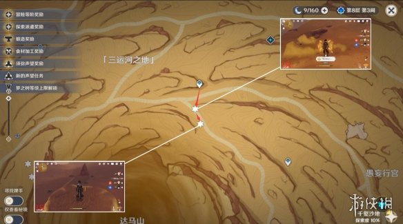 《原神》迪希雅突破材料分布图 迪希雅突破材料在哪