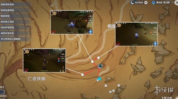 《原神》迪希雅突破材料分布图 迪希雅突破材料在哪