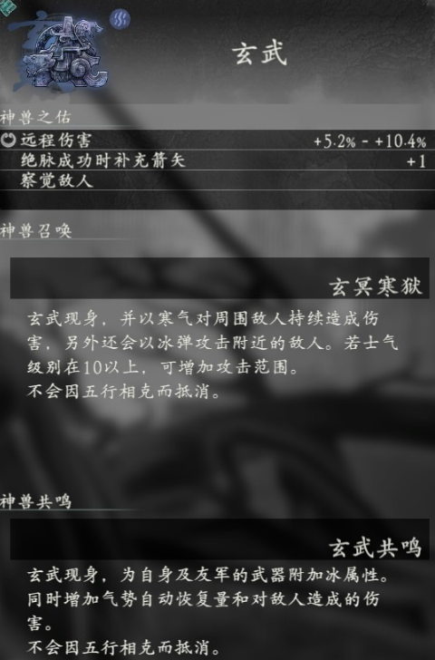 《卧龙苍天陨落》玄武怎么样？神兽玄武属性技能解析